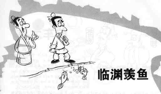 鼓励员工的经典语句 鼓励员工的经典语句 不如退而结网