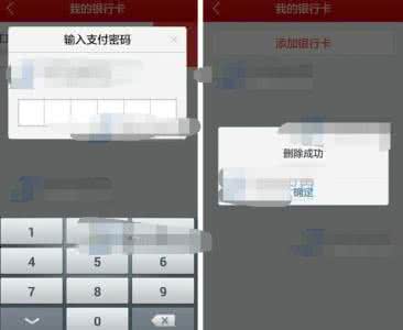 支付宝解绑银行卡 顺手付怎么解绑银行卡