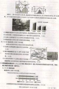 河南省上蔡苏豫中学 河南省豫南九校2011-2012年学年上期高三第一次模拟考试地理试题