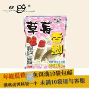 分享造就双赢 【老鬼享悦汇】有信任才能双赢：老鬼饵料不用不知道，用了都说好！