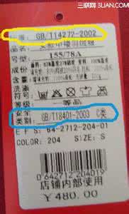 看懂食品标签 衣服的标签你能看懂多少，不要只看价格