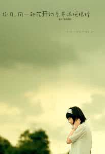 还记得我们曾经的相遇 还记得我们曾经的相遇 谁还记得，曾经说，一辈子也不会忘记