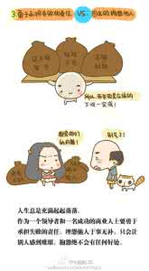拒绝平庸励志素材 励志漫画:成功者与平庸者之间的十大差距