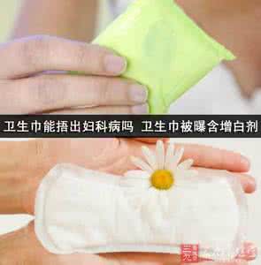 卫生巾引起的妇科病 卫生巾这样用会得妇科病