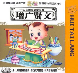 国学启蒙书 国学启蒙宝典