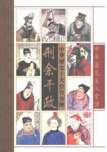 中华历史名人全传txt 《中华历史名人全传》(10册)