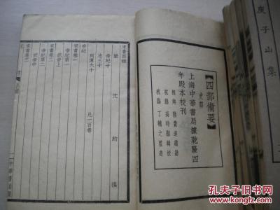 四部丛刊 四部丛刊·欧阳文忠公文集（36册）