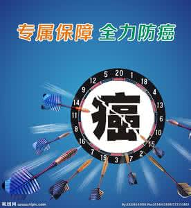 恶魔来袭 如何防癌 9“小事”阻挡恶魔来袭