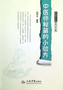 吴圣贤治失眠中药秘方 治失眠秘方验方 秘单验方歌诀，如何治疗失眠？