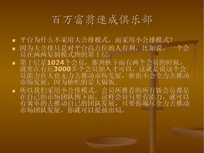 百万富翁初级教程txt 百万富翁速成指南