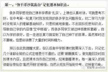 物理中考 点知分享 | 如何做到从怕物理到中考满分