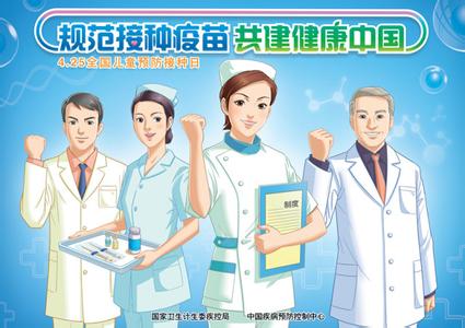 王霞 疫苗家长 整理了医生关于疫苗的问答。请家长参考。