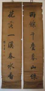 对联趣闻 对联趣闻 对联趣闻(271)宋文甫巧续先生联
