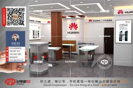 连云港华为专卖店 连云港华为专卖店地址 连云港专卖店装修