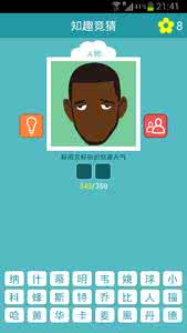 知趣天气开启趣味活动方法