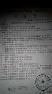 工伤辞职报告怎么写 工伤辞职报告怎么写啊