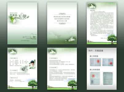 简历封面自荐信 封面自荐信简历模板 2017海洋科学专业最新【简历封面+简历+自荐信】 (恢复)_图文