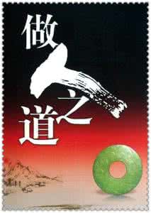 做人不能太善良 【原】善良------做人之本