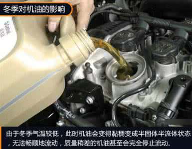 机油参数详解 机油选对了没?小i详解寒冬怎么选择合适机油