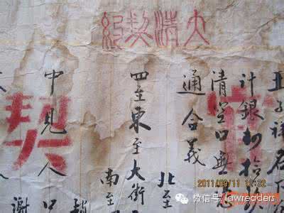 契约式产权结构 王思想    70年产权符合契约精神吗