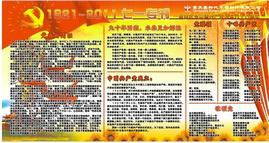 党性教育心得体会 党性教育心得体会 党性教育工作心得体会