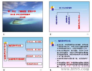 了解祖国爱我中华练习题