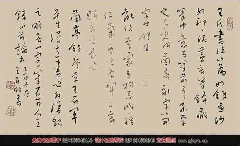 硬笔书法作品欣赏 王春昉书法 王春昉书法作品欣赏