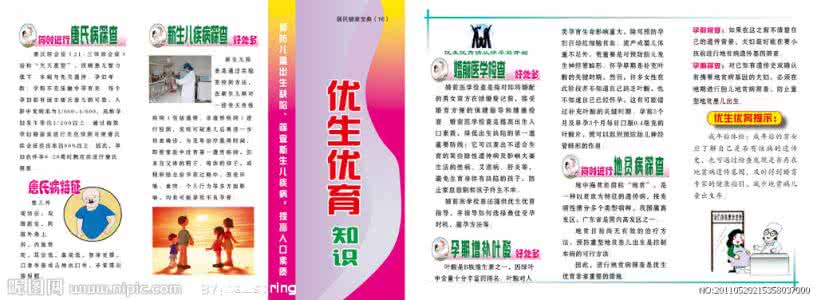 住宅规划宝典 【健康宝典】健康须知：身体健康规划时刻表