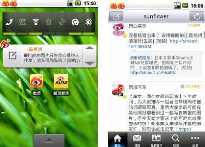 新浪微博客户端 新浪微博Android最新客户端有哪些功能更新？