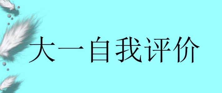 大学生心理资本问卷 大学生【你真的知道你没有自豪的资本吗？】