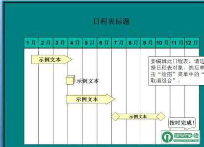 日程表app推荐 推荐!你的最佳受孕日程表(组图)