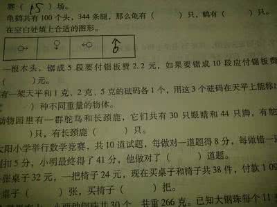 鸡兔同笼问题例题 鸡兔同笼问题五种基本公式和例题讲解