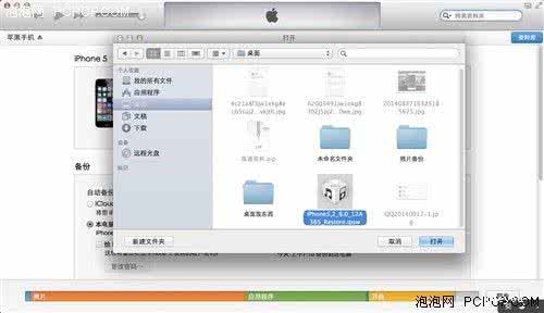 苹果5s怎么升级ios8 苹果5s如何升级ios8正式版？