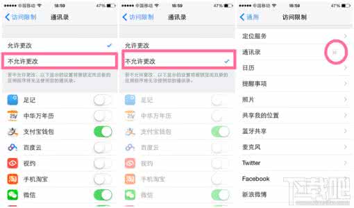 excel加密方法 iPhone6通讯录加密方法