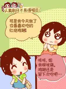 慢性咽炎会导致口臭吗 晚上不刷牙 是导致慢性咽炎的“祸首”