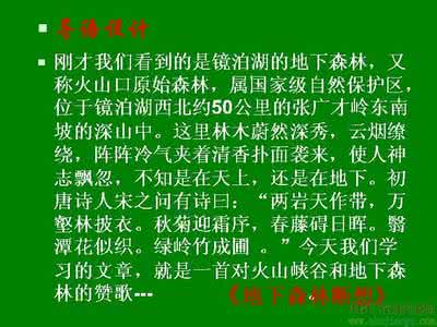 比喻句大全 优美 丰富知识优美比喻句集锦