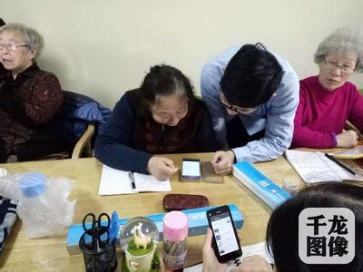 平凡的乐趣论据 平凡的生活增添乐趣 英国开通“银发族热线”为老人增添乐趣
