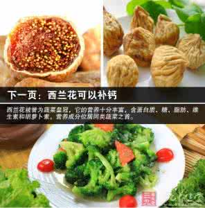 促进骨骼发育的食物 秋季是补钙的黄金时间 好食物能强健骨骼
