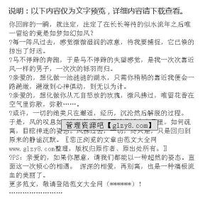 浪漫情书 浪漫情书常用语句盘点