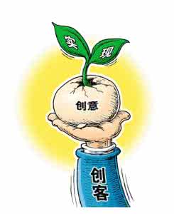 大众创业万众创新论文 大众创业万众创新论文 创业者的六怕与六不怕-论文