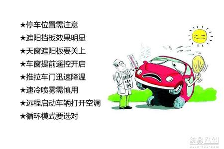 夏季防暑降温小妙招 九个夏季实用的降温小妙招