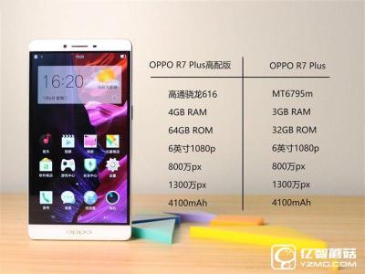 迅雷5不升级 OPPO R7Plus升级不了怎么办