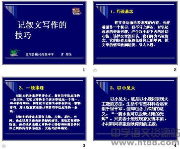 苦趣作文600字记叙文 高中记叙文指导 苦趣 高中记叙文指导