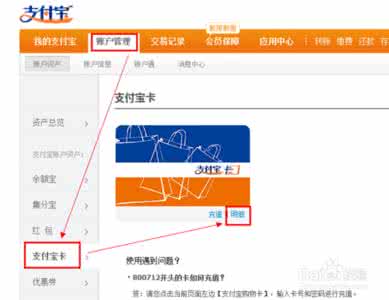 支付宝透支消费 支付宝透支消费 支付宝如何透支消费