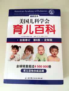 美国儿科学会育儿百科 首发 | 《美国儿科学会育儿百科第6版》一小时爸爸定制版