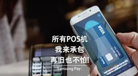 samsung pay支持机型 samsung pay支持哪些银行卡