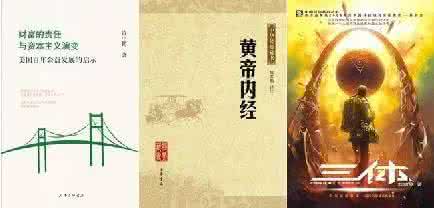 比尔盖茨分享私人书单 荐书| DeLong教授的私人书单