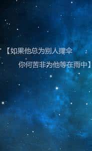 晚安心语 晚安心语：回首前程往事，思念的伤痕越陷越深