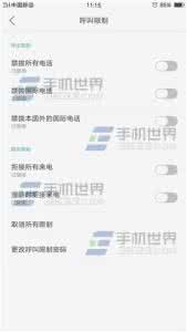 oppo手机呼叫限制密码 oppo呼叫限制密码 OPPO A59呼叫限制怎么设置