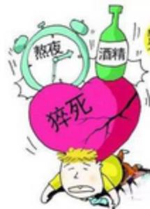 年轻人心梗的早期症状 年輕人突發心梗易猝死留心幾個發病微信號